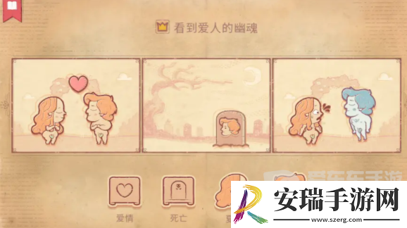 Storyteller第一章怎么过