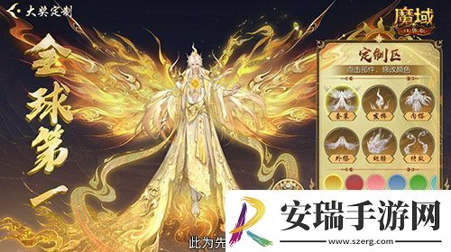 定制外观+技能！魔域口袋版花魁待遇这么好