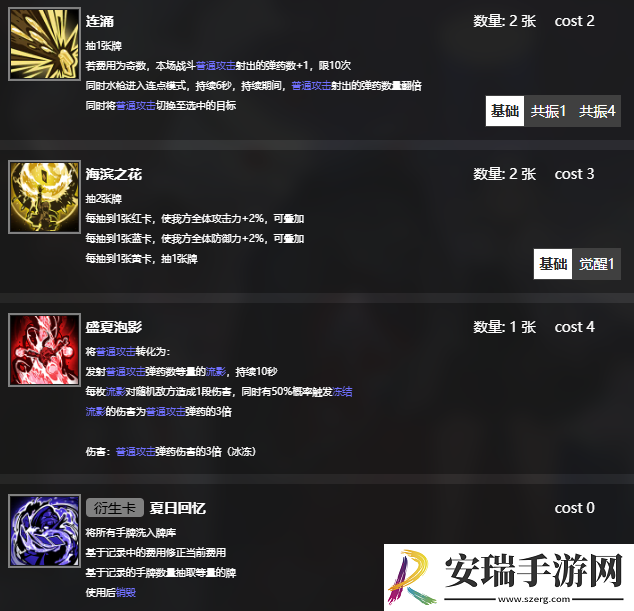 雷索纳斯静流逐夏有什么技能