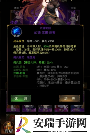 金色传说佣兵详细图文攻略