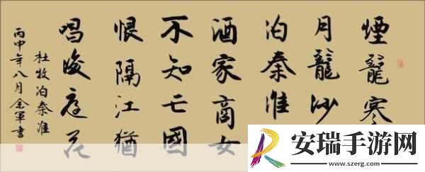 探寻商女不知亡国恨