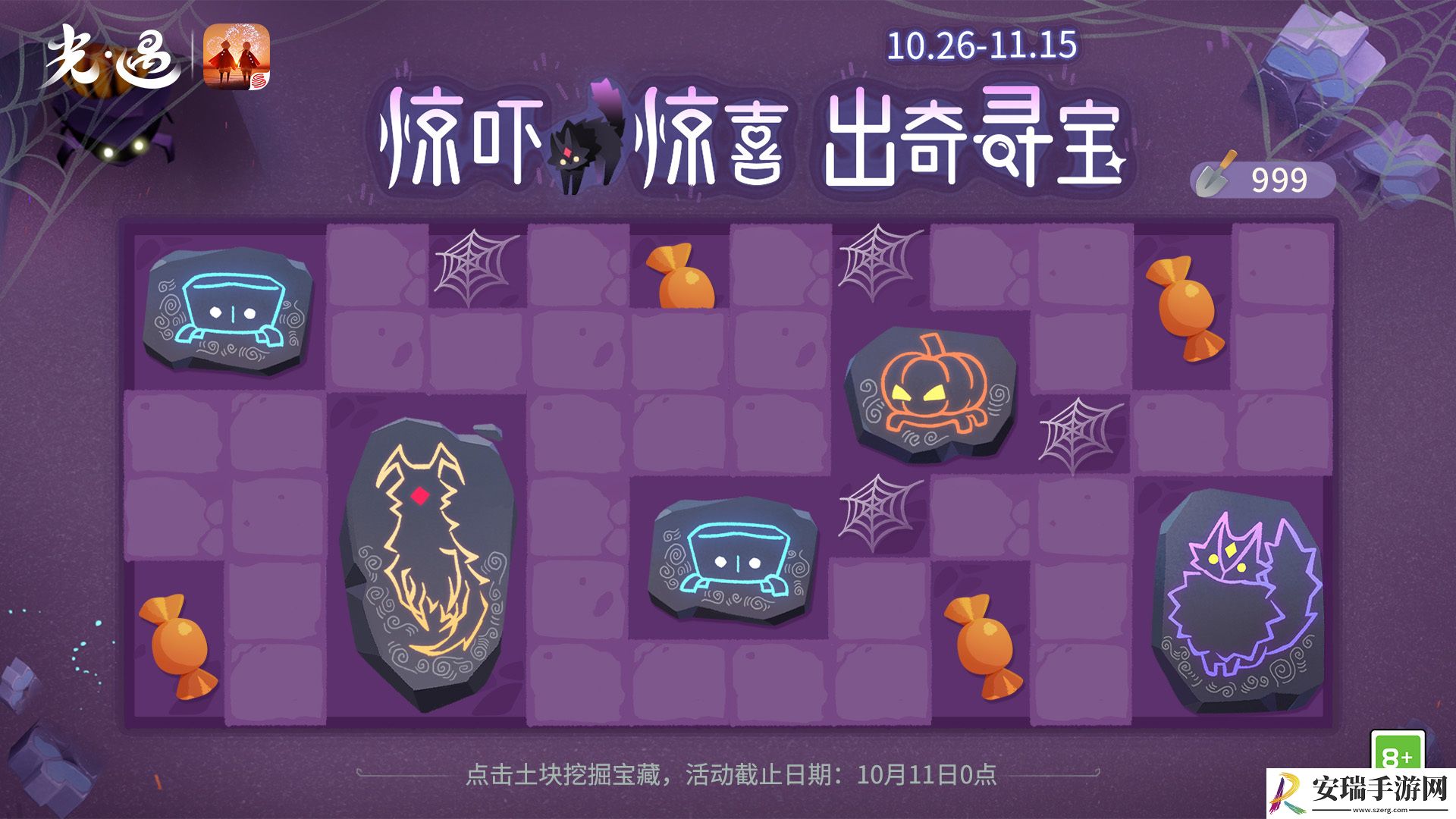 光遇惊吓惊喜出奇寻宝怎么玩