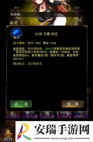 金色传说佣兵详细图文攻略