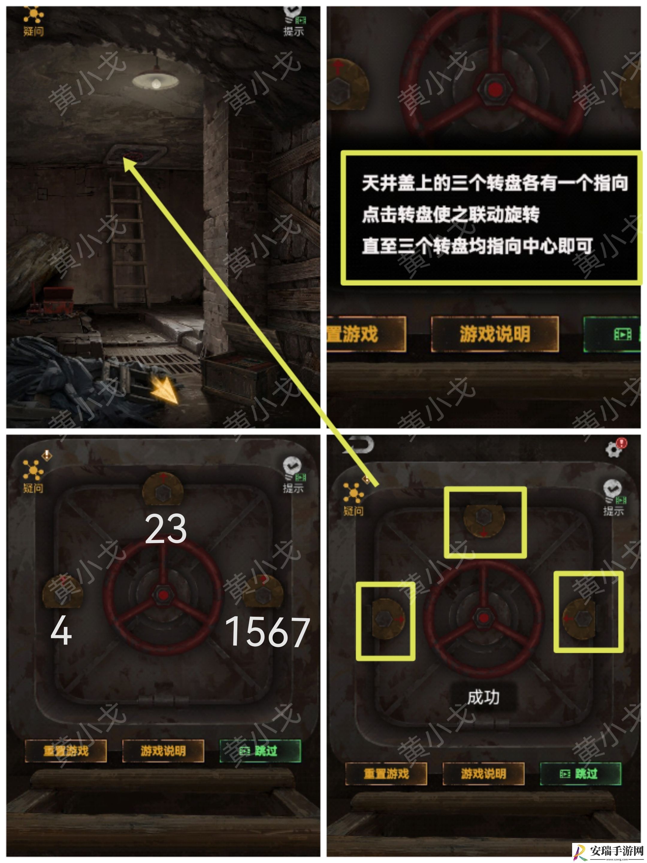 无妄凶城大结局上