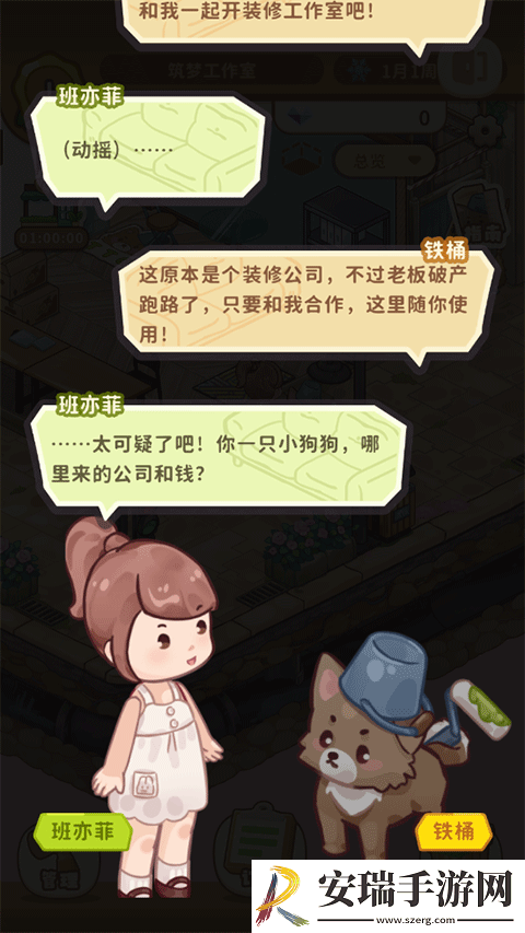 筑梦工作室怎么安排工位