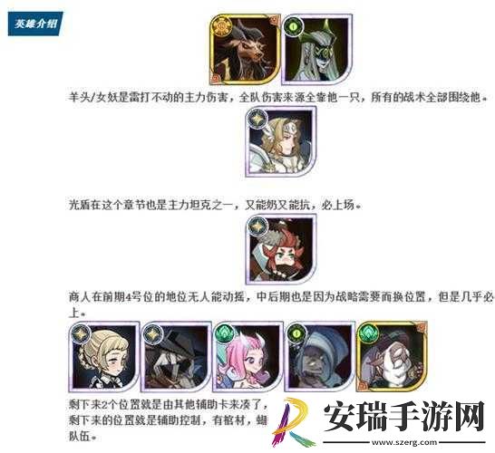 剑与远征女妖十四章怎么过