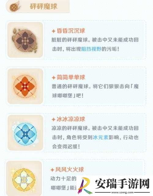 原神砰砰魔球总动员全方位攻略