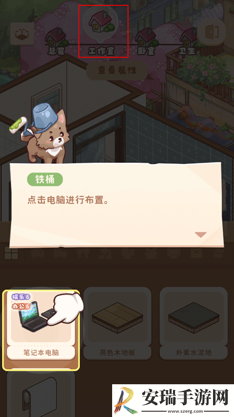 筑梦工作室怎么安排工位
