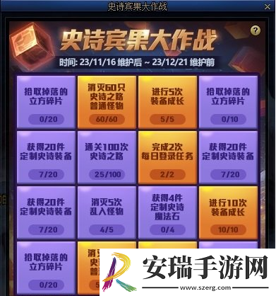 dnf史诗宾果大作战怎么玩