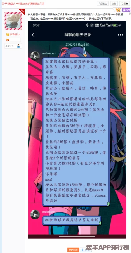 黑神话