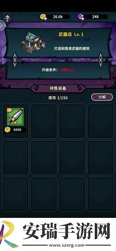 佣兵小镇装备怎么出售