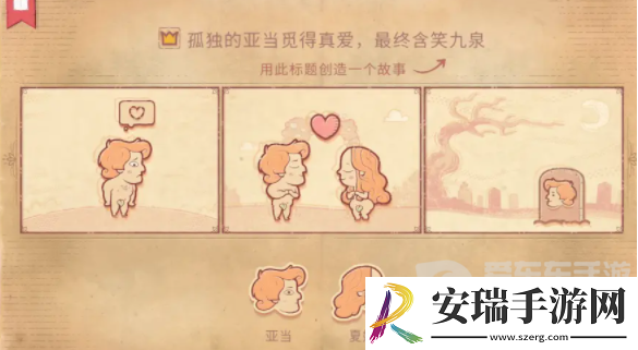 Storyteller第一章怎么过
