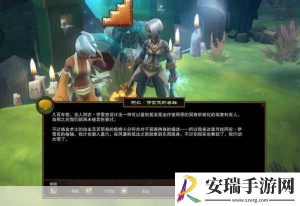 火炬之光