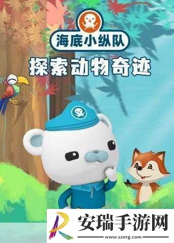 探秘海底祖玛