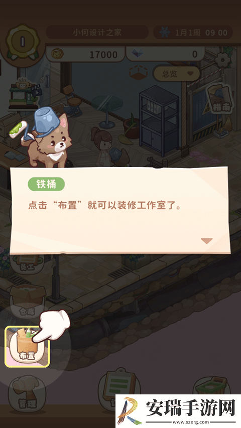 筑梦工作室怎么安排工位