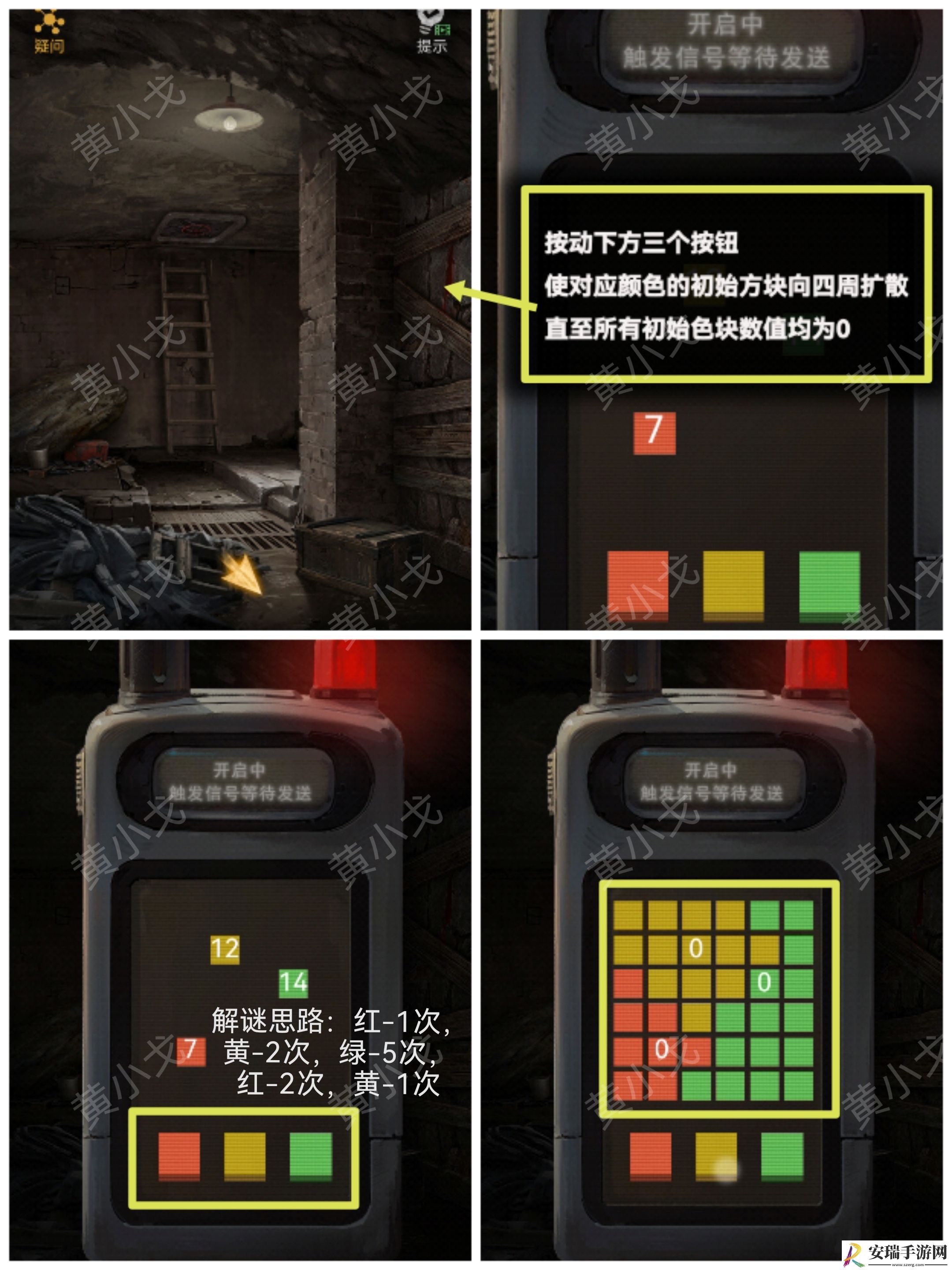 无妄凶城大结局上