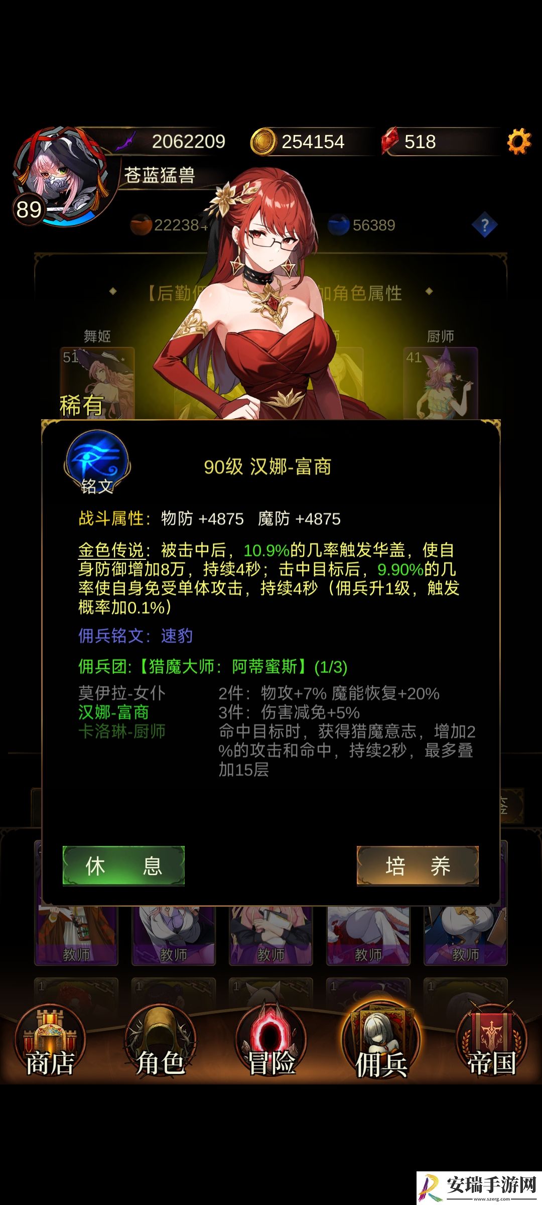 金色传说佣兵详细图文攻略