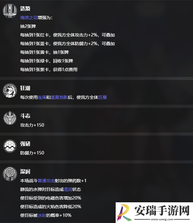 雷索纳斯静流逐夏有什么技能