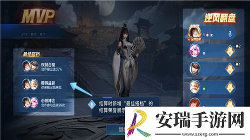 王者荣耀最佳搭档怎么触发