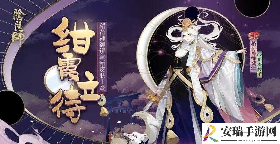 赤乌祓厄皮肤即将降临御馔津新皮肤上线倒计时