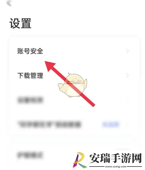 天学网怎么设置声纹