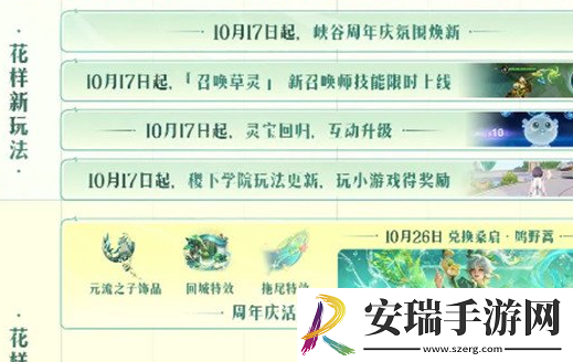 王者荣耀9周年时光种子领取皮肤有哪些