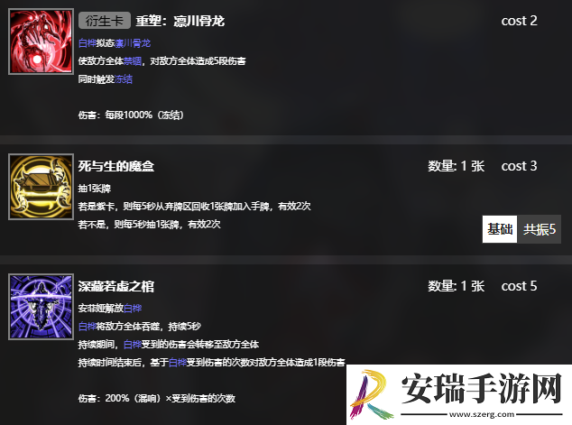 雷索纳斯安菲娅有什么技能
