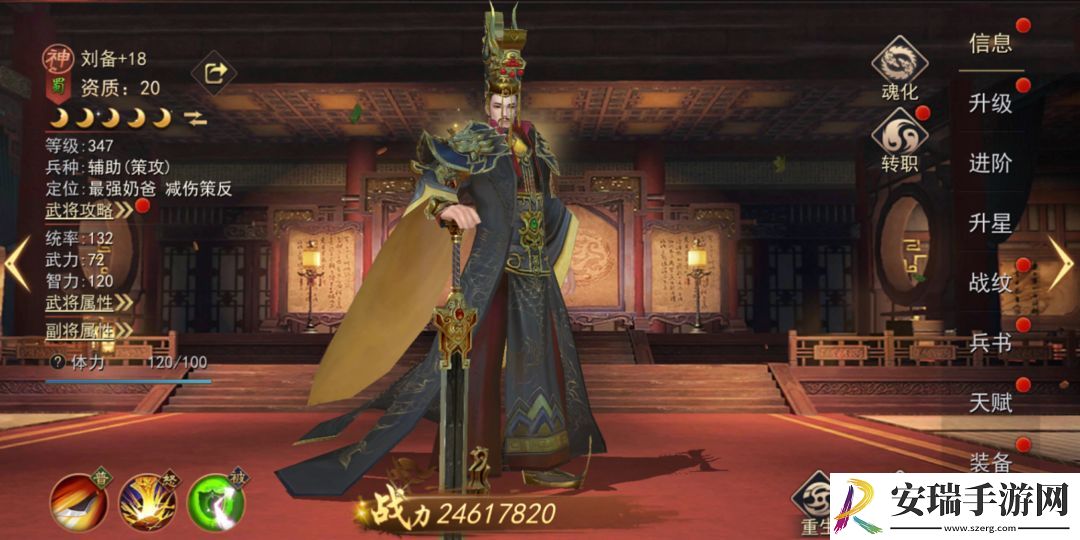 小小曹操传刘备怎么样