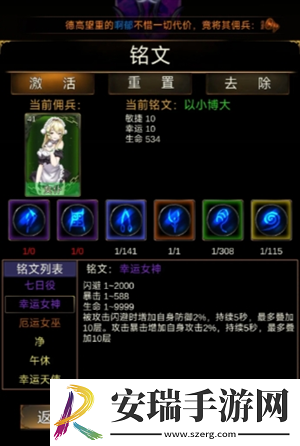 金色传说佣兵详细图文攻略