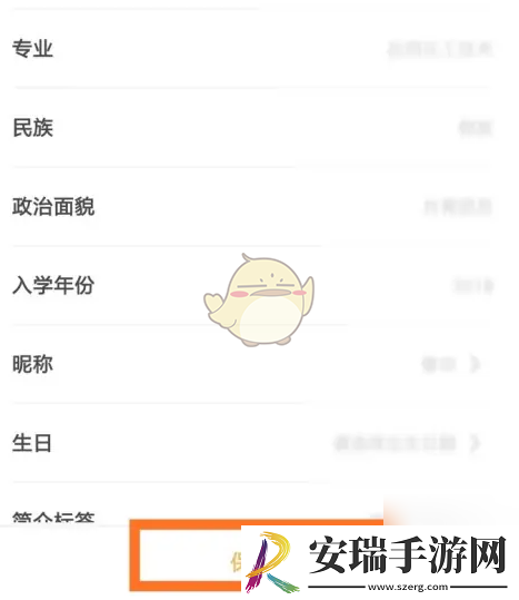 到梦空间怎么修改信息