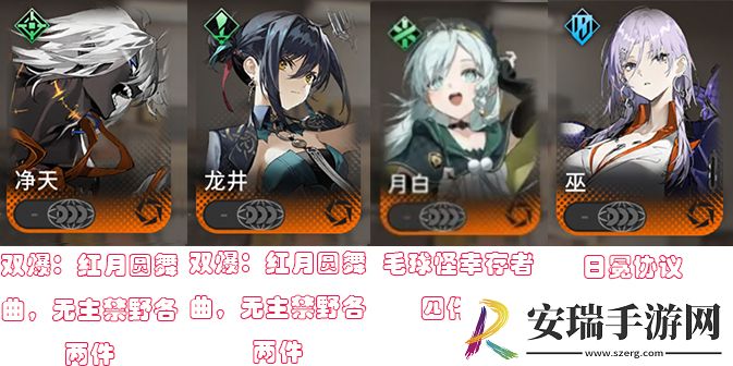 新月同行阵容怎么搭配