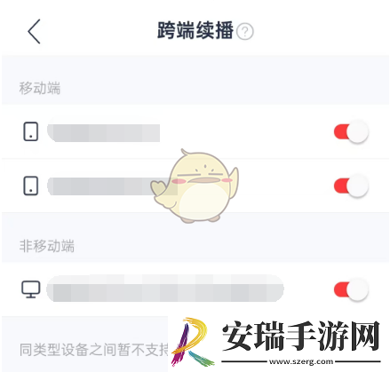 网易云音乐跨端续播怎么开