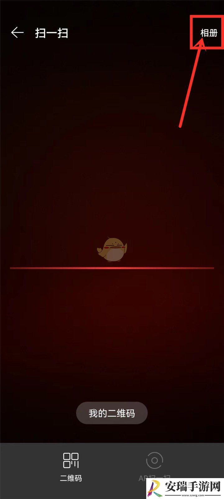网易云音乐怎么扫码加好友