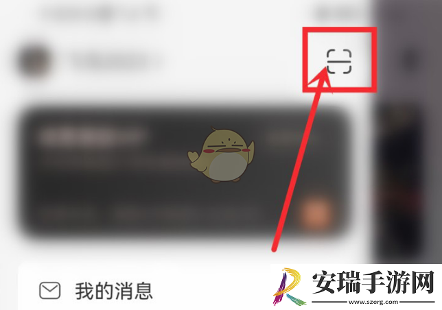 网易云音乐怎么扫码加好友