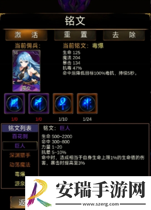 金色传说佣兵详细图文攻略