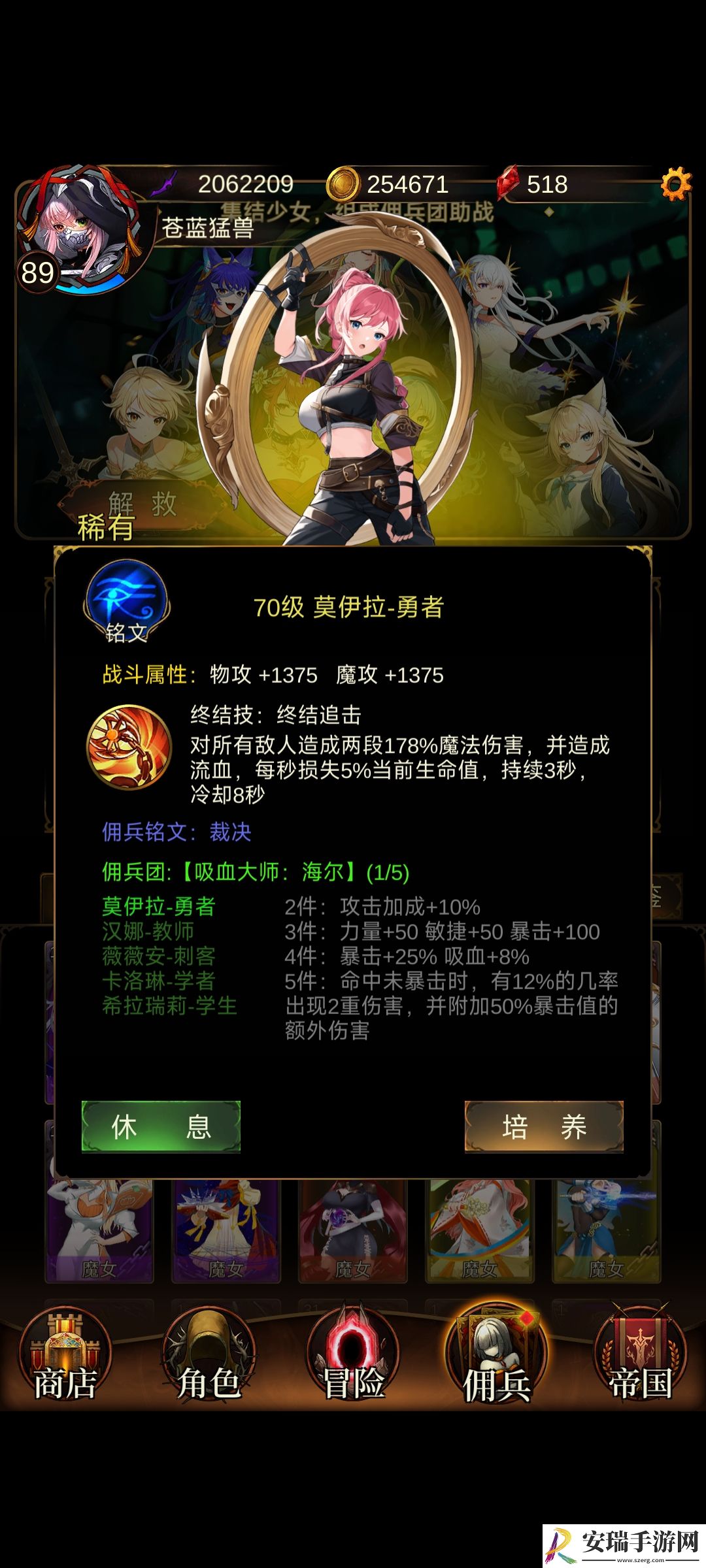 金色传说佣兵详细图文攻略