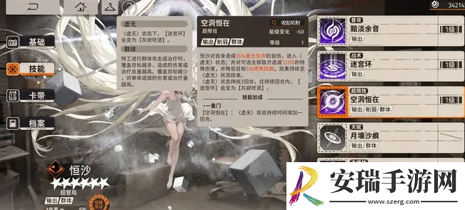 新月同行恒沙净天阵容怎么搭配