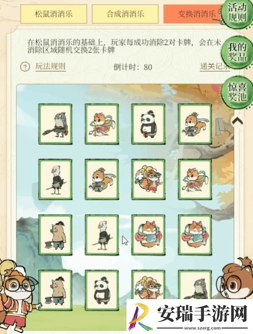 寻道大千X