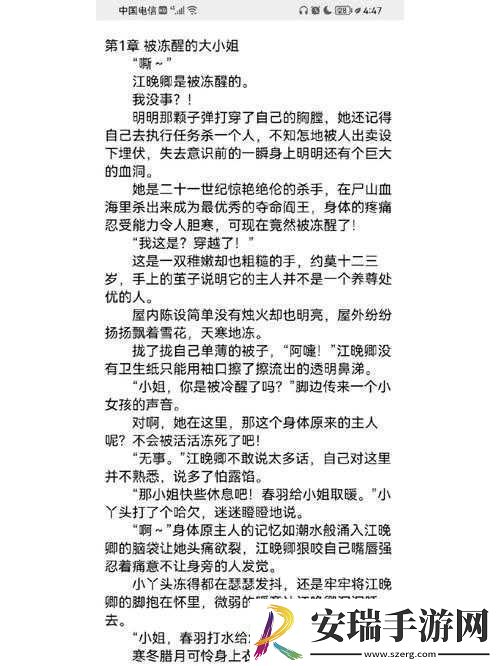 火车上