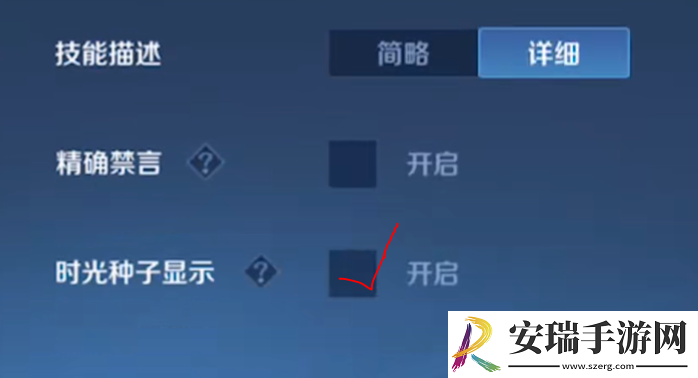 王者荣耀9周年时光种子种下后怎么查看