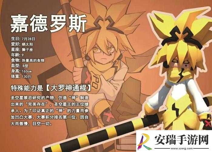 凹凸世界手游嘉德罗斯全面解析