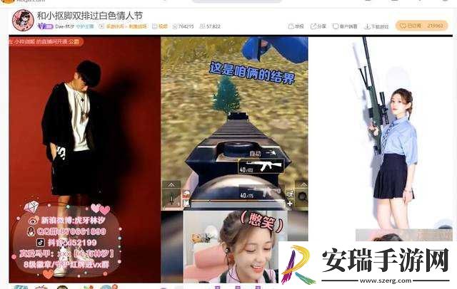 老婆玩刺激战场跟人组