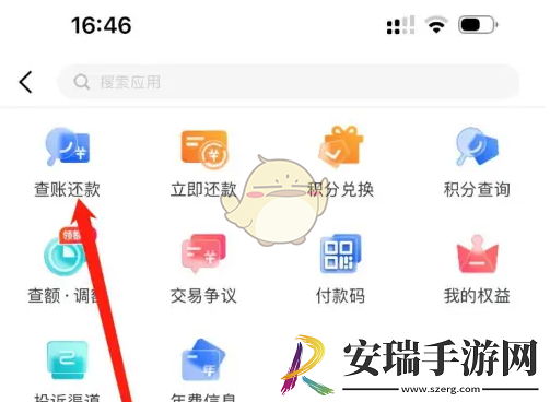 兴业生活怎么看账单还款