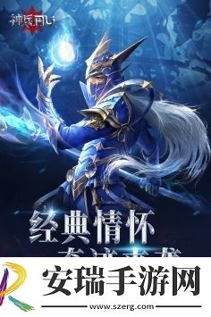 神兵奇迹手游10个兑换码大全