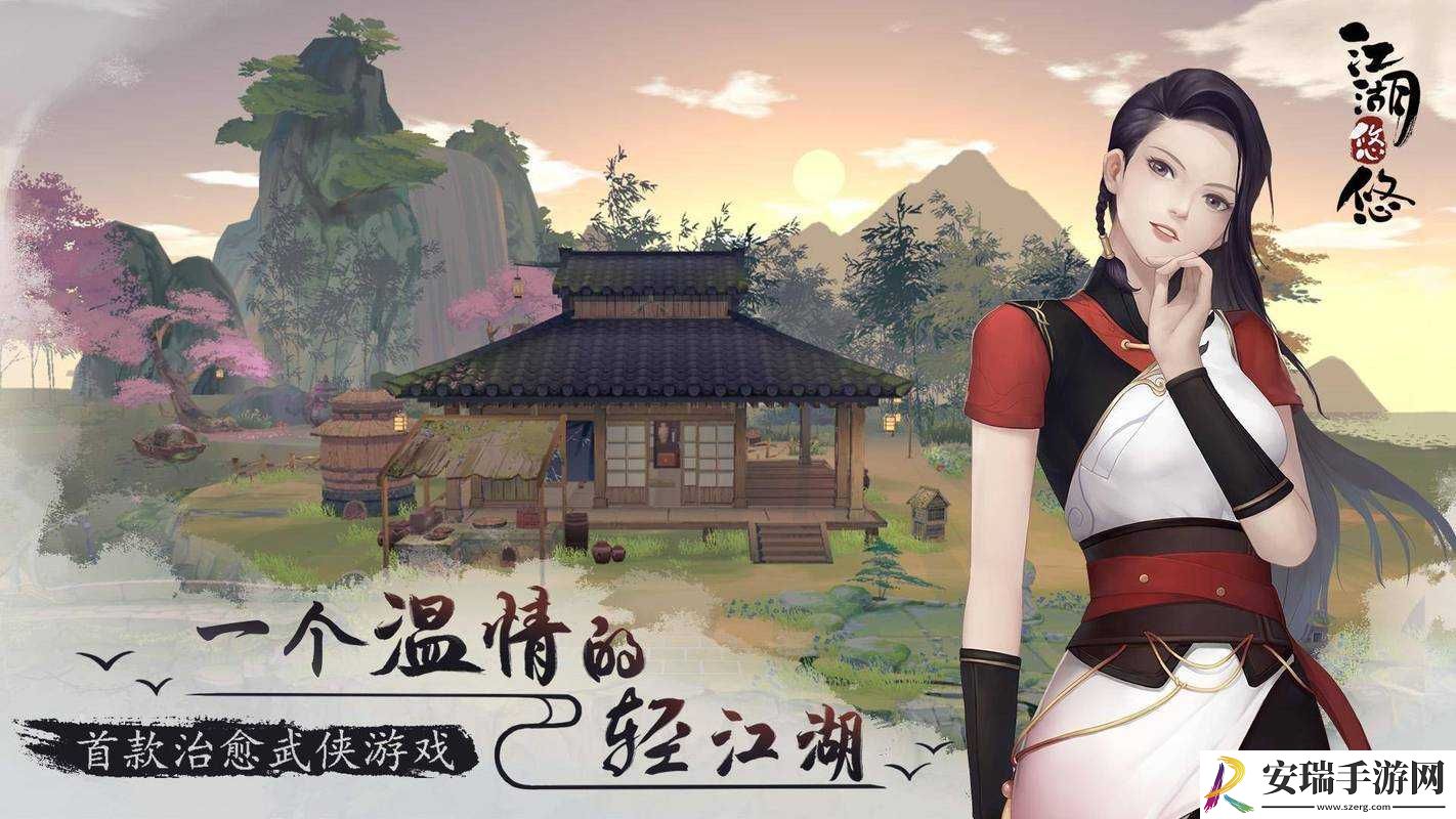 江湖行者