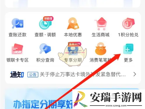 兴业生活怎么看账单还款