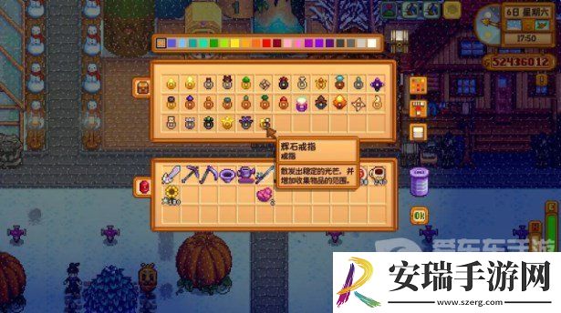 星露谷物语辉石戒指怎么获得