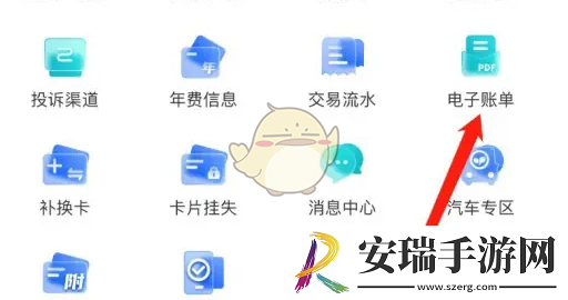 兴业生活怎么看电子账单