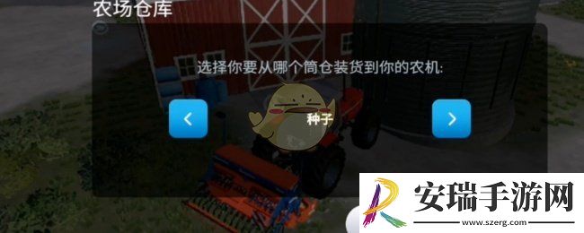 模拟农场23怎么买种子