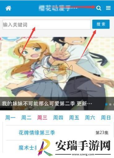樱漫正版探秘